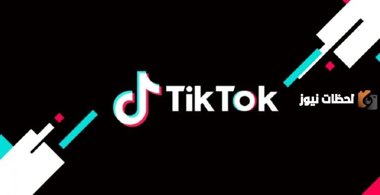 أجمل اسماء تيك توك مزخرفة بنات 2025 Tik Tok names