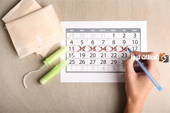 أسباب تأخر الدورة غير الحمل وهل خطر