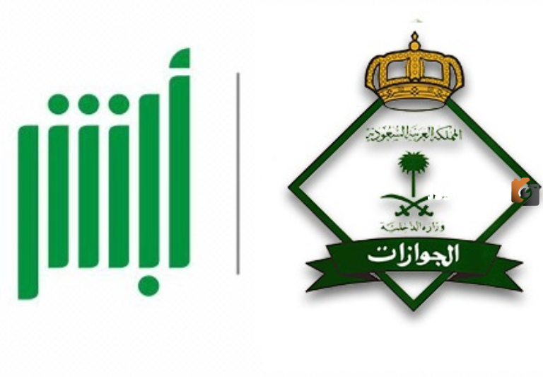 أسباب رفض تجديد تأشيرة الزيارة العائلية وحقيقة ايقاف تمديد الزيارات بالسعودية