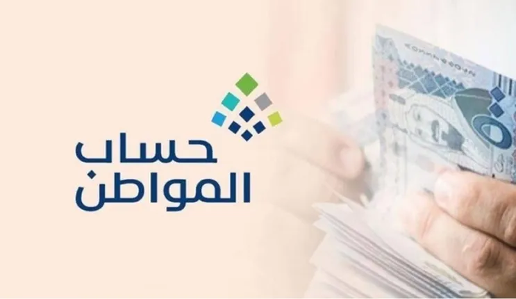 وزارة الموارد البشرية: تجنب الوقف أسباب وقف دعم حساب المواطن عن هذه الفئات.. تعرف عليها وتجنب اسباب الوقف