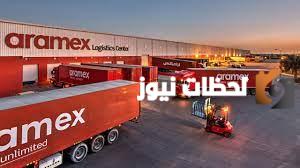 داخل السعودية .. أسعار ارامكس للشحن الداخلي 1447