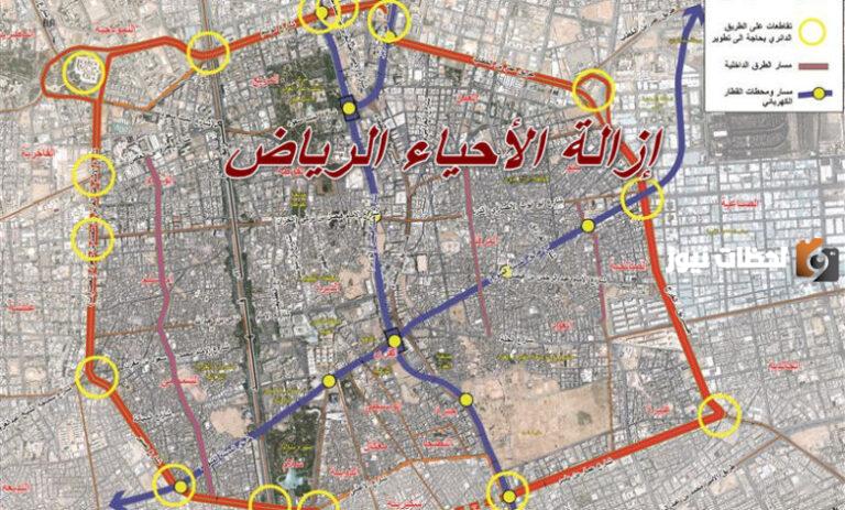 أسماء الأحياء التي عليها إزالات في الرياض 1447