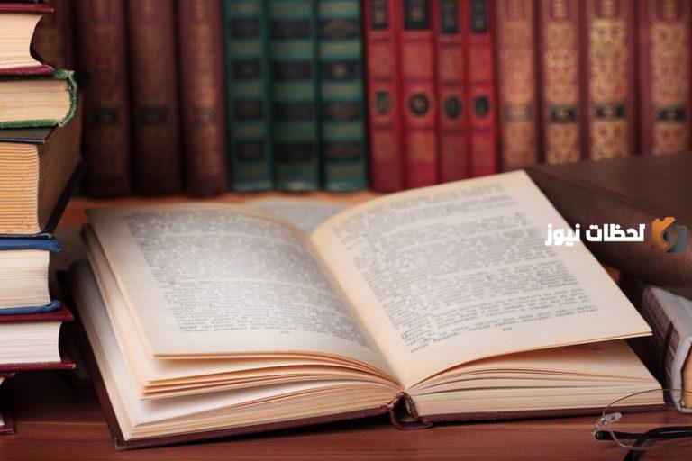 أفضل الكتب للقراءة الممتعة لزيادة الثقافة حملها الآن
