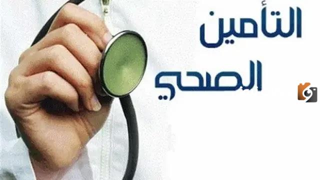 أفضل شركة تأمين طبي في السعودية للمقيمين