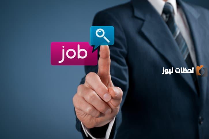 أفضل مواقع التوظيف عربيًا وعالميًا