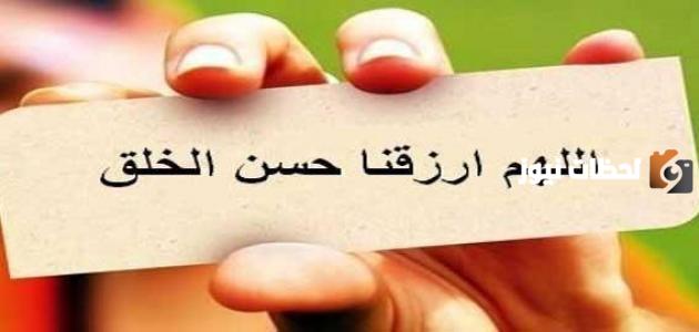 أقوال وحكم عن الأخلاق