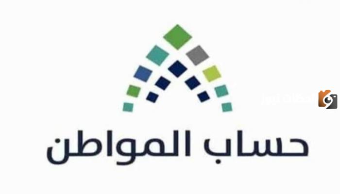 أهلية حساب المواطن الدورة 73 لسنة 2025 .. ما سبب تأخير إعلان النتيجة