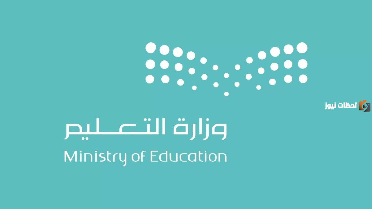 أهم الشروط والأوراق المطلوبة لترقيات المعلمين والمعلمات عبر نظام فارس 1447