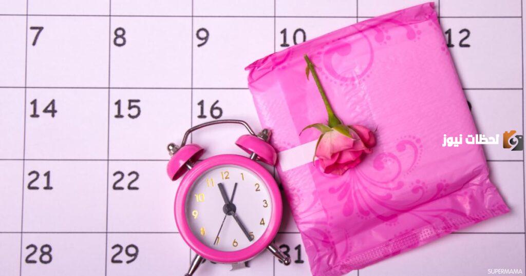 أهمية حساب الدورة الشهرية القادمة