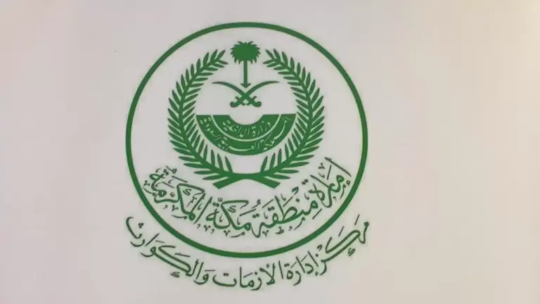 إدارة الأزمات في مكة تحذر المواطنين من الأحوال الجوية في الفترة القادمة