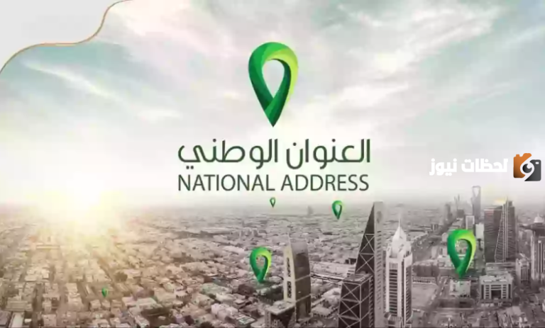 إدارة العنوان الوطني للأفراد وخطوات طباعة اثبات العنوان برقم الهوية