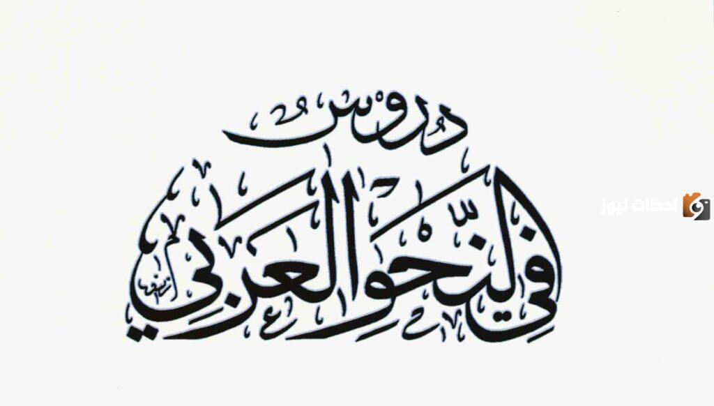 إعراب جمع المؤنث السالم