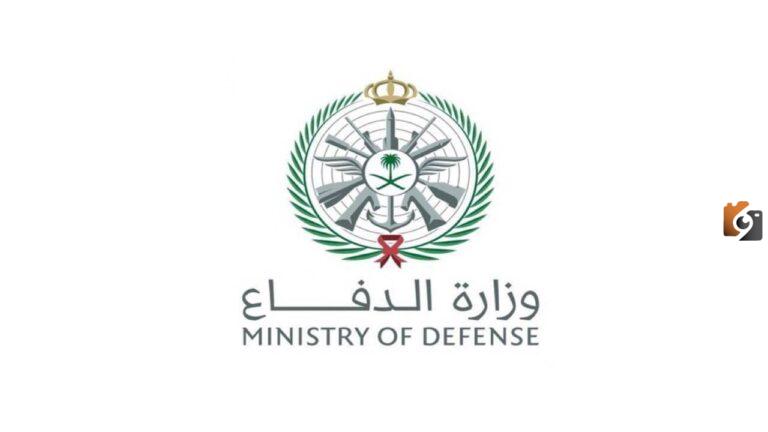 إعلان وزارة الدفاع السعودية عن نتائج قبول التجنيد الموحد 1447