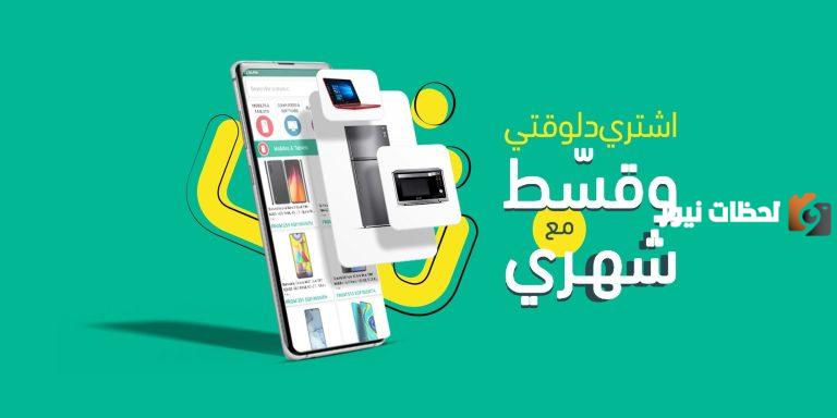 للتقسيط عبر جرير.. إليك أهم الشروط لشراء المنتجات بالتقسيط 1447