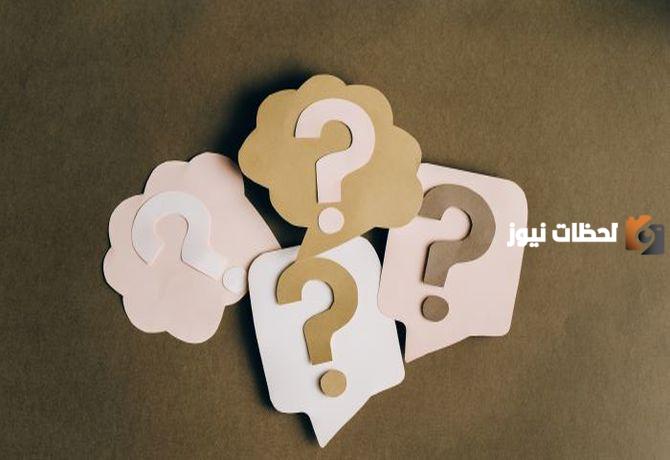 إليك افضل اسئلة دينية سهلة واجابتها