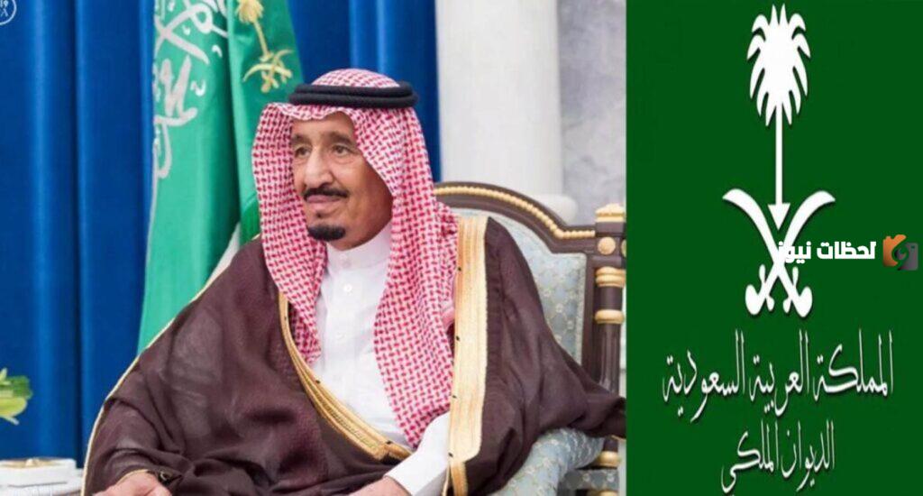 ما شروط خدمة اعفاء القروض من الديوان الملكي
