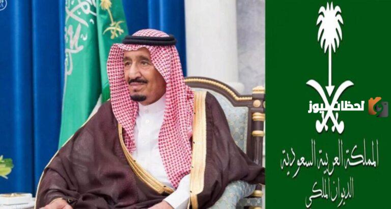 استعلم عن حالة طلب اعفاء القروض الخاص بك في الديوان الملكي