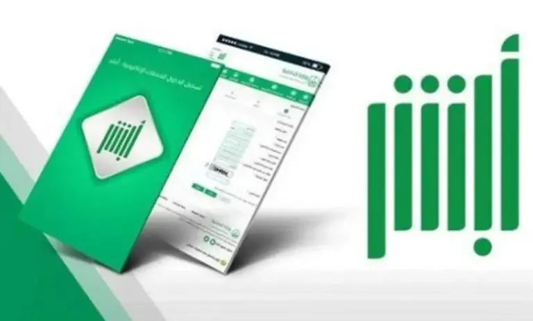 إليكم خطوات تعديل معلومات المستخدم في أبشر بالخطوات 2025 إلكترونيًا بالسعودية