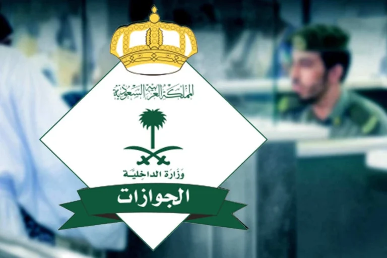عبر منصة أبشر.. إليكم رابط خدمة تواصل الجوازات وكيفية تقديم طلب للعام 1447