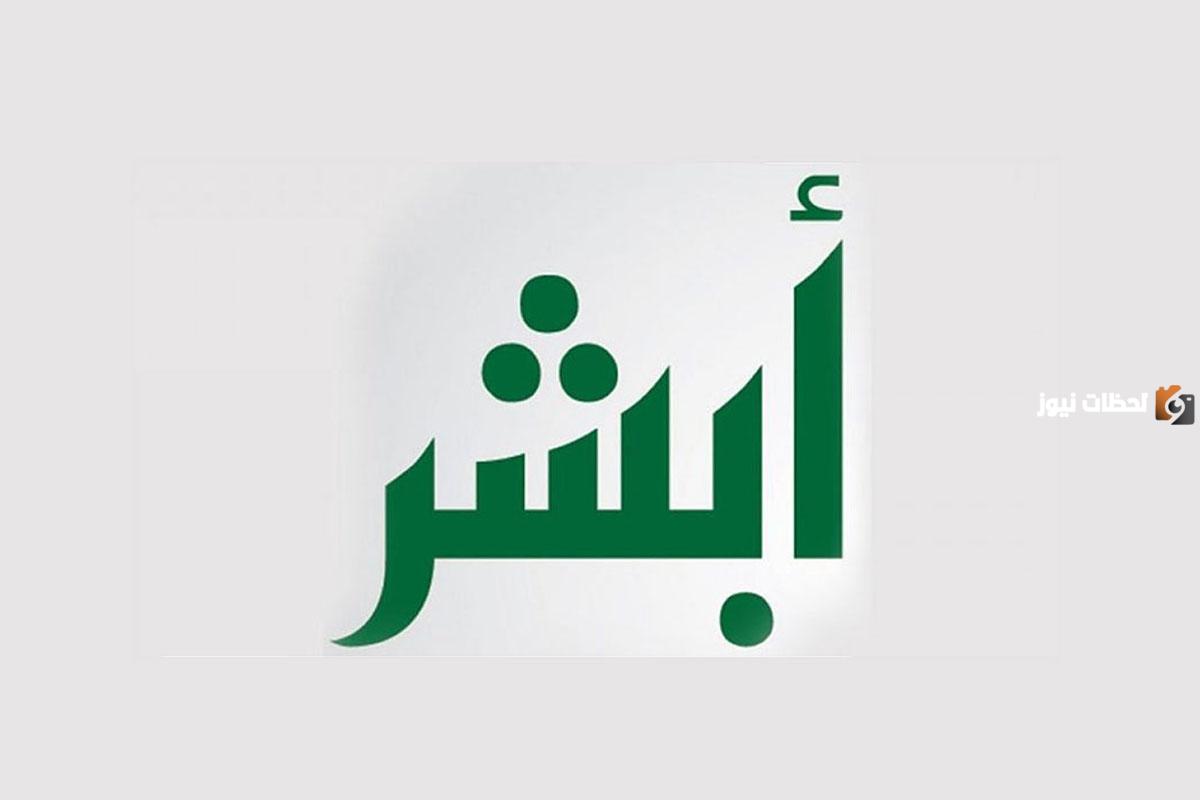 بالخطوات كيفية الاستعلام عن تأشيرة الخروج والعودة برقم الإقامة 1447