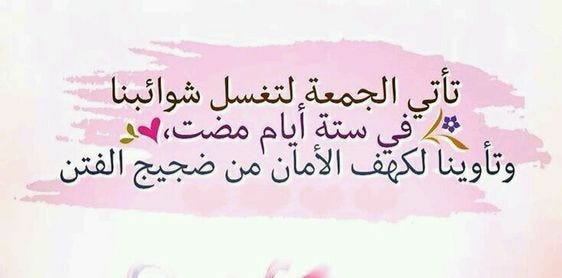 اجمل صور جمعة طيبة مباركة دعاء