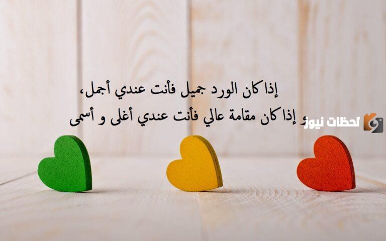 اجمل كلام حب للحبيب مكتوب وجاهز للنسخ 2025 كلام رومانسي