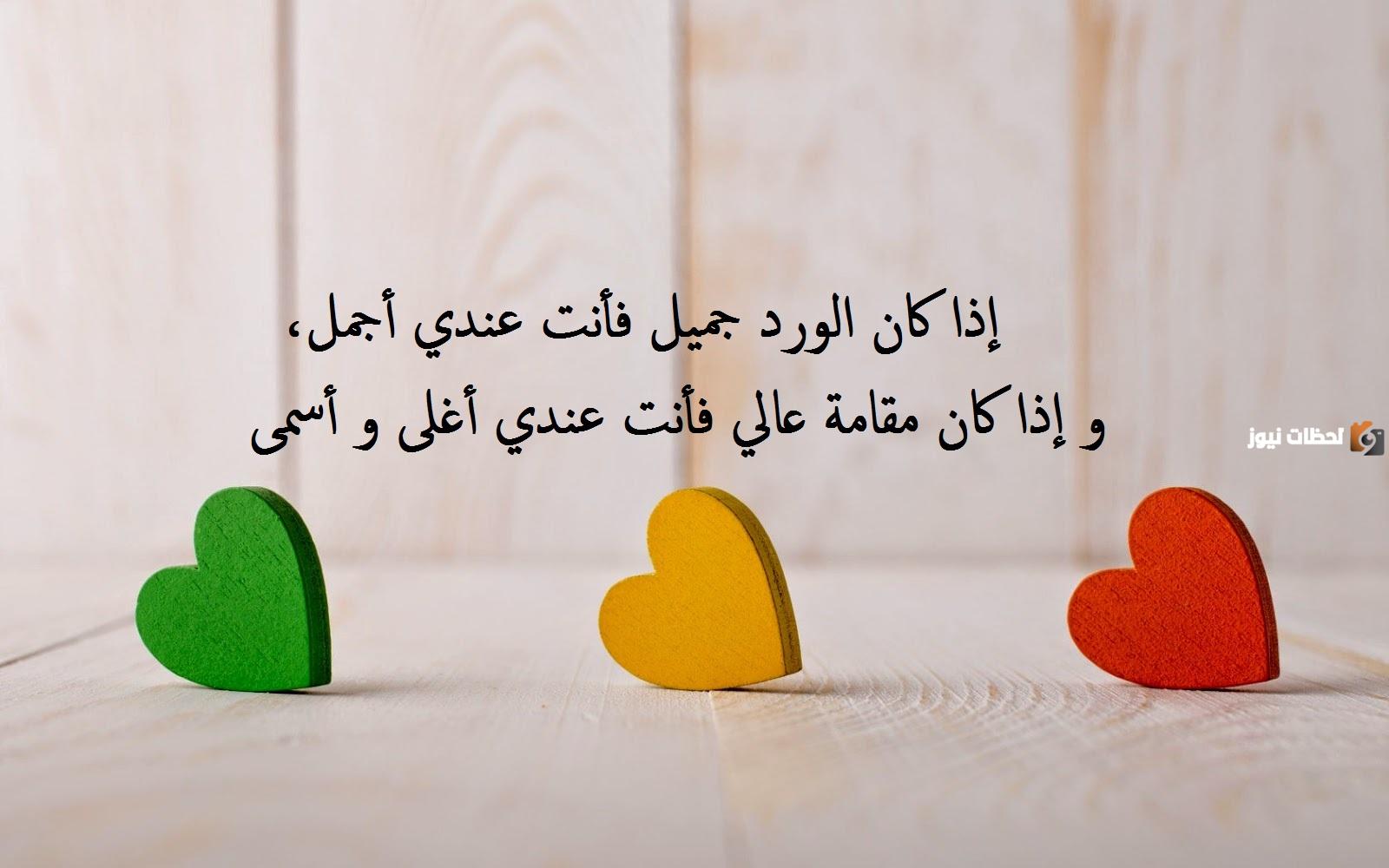 اجمل كلام حب للحبيب مكتوب وجاهز للنسخ 2025 كلام رومانسي