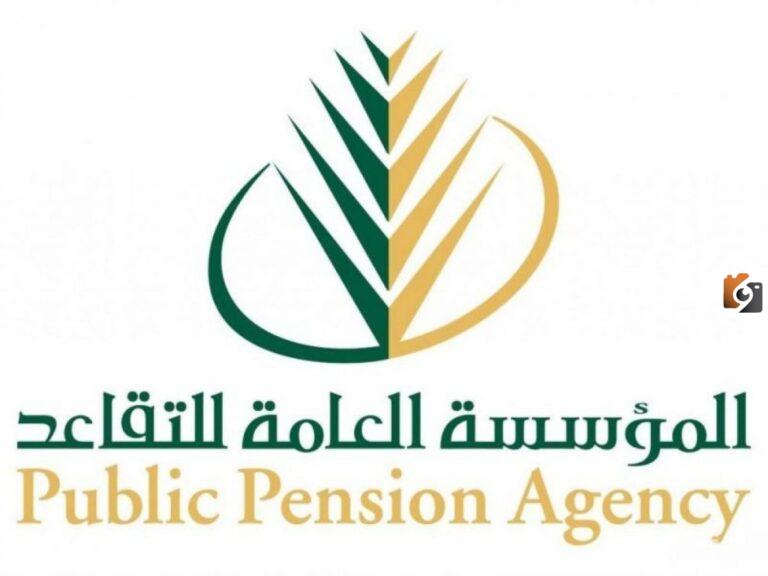 احتساب معاش الوفاة وإذا كان متاح ورث منه المؤسسة العامة للتأمينات الاجتماعية توضح