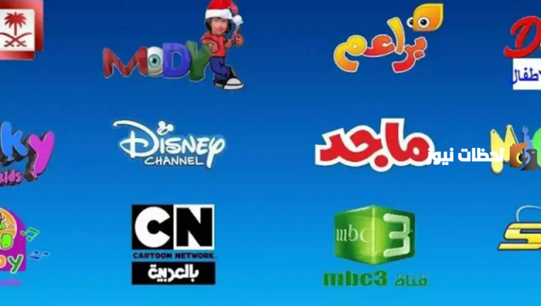 على قمر النايل سات بدون تشفير .. احدث تردد قنوات الأطفال 2025 .. شغالة 100%