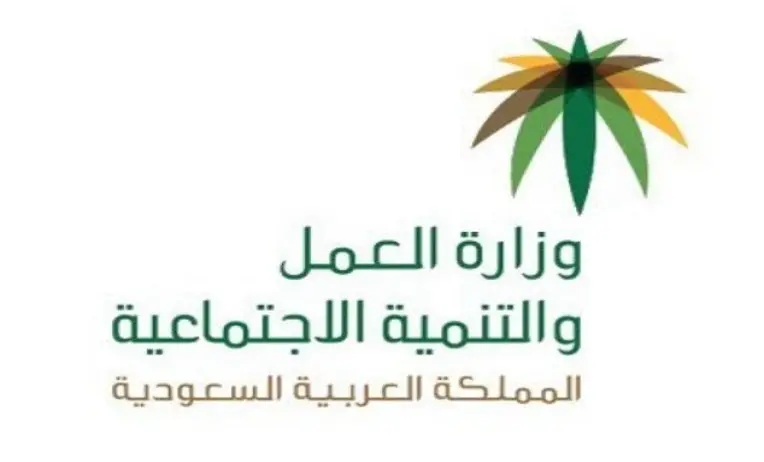 اريد تقديم شكوى لمكتب العمل