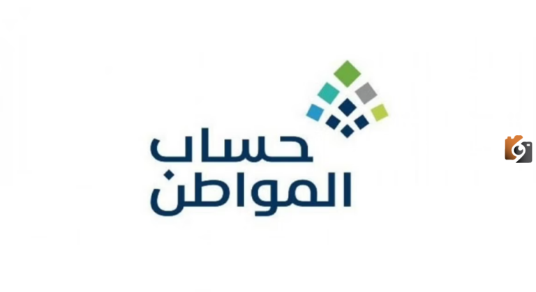 كيف يؤثر العوائد المالية على استحقاق دعم حساب المواطن؟