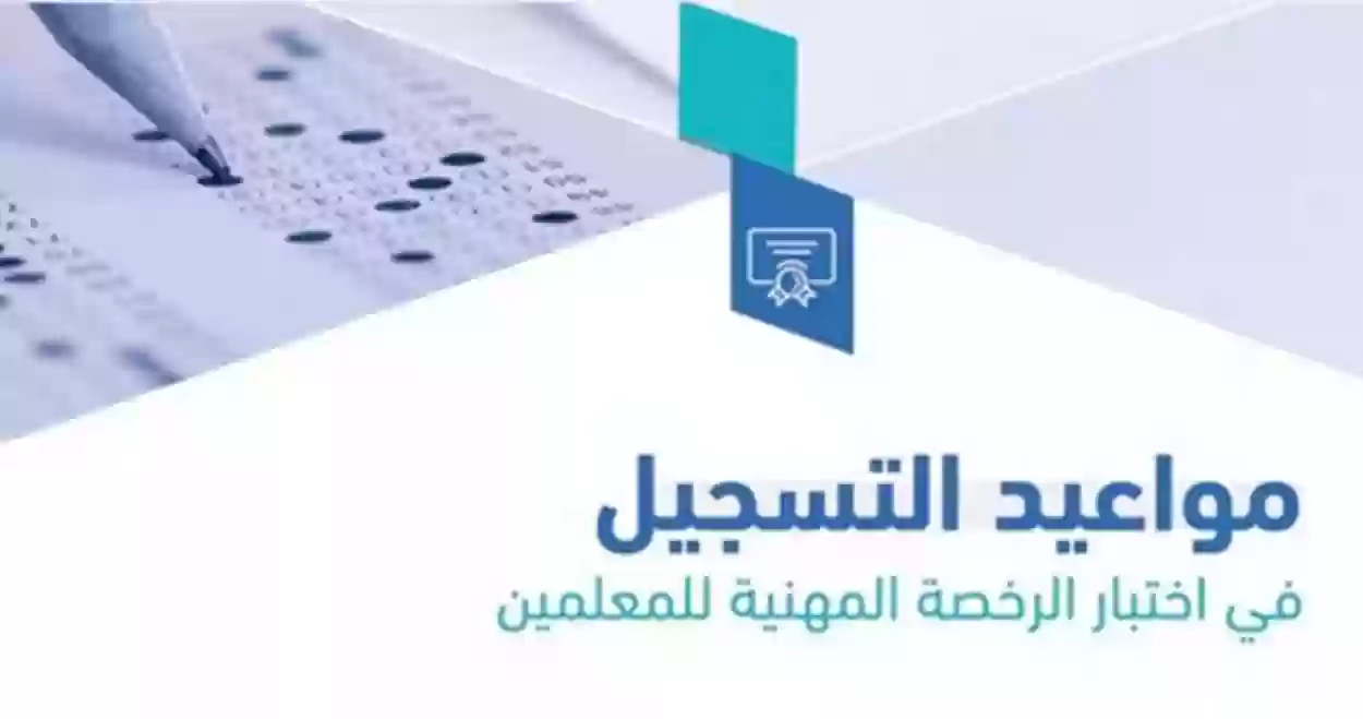 اليكم رابط استخراج الرخصة المهنية في السعودية وكيفية استخراجها 1447