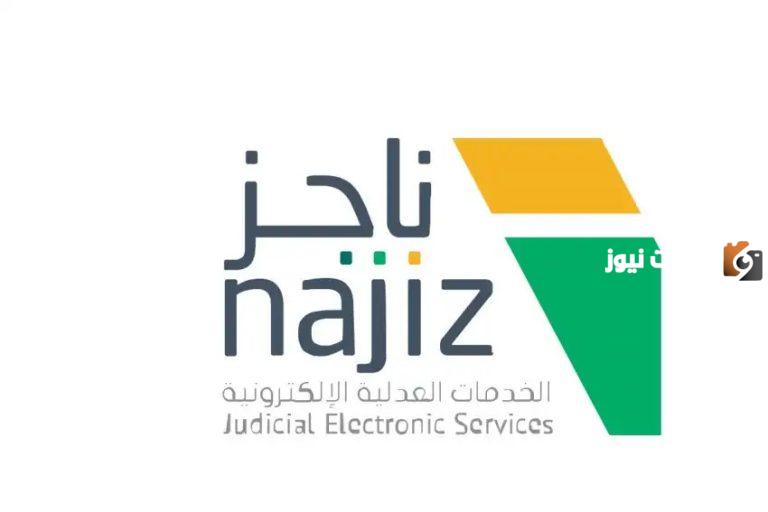 استعلام عن ايقاف خدمات برقم الهوية 1447 إيقاف الخدمات: كيفية الاستعلام والرفع عن الاعتراض