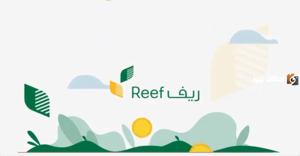 الاستعلام عن اهلية دعم ريف