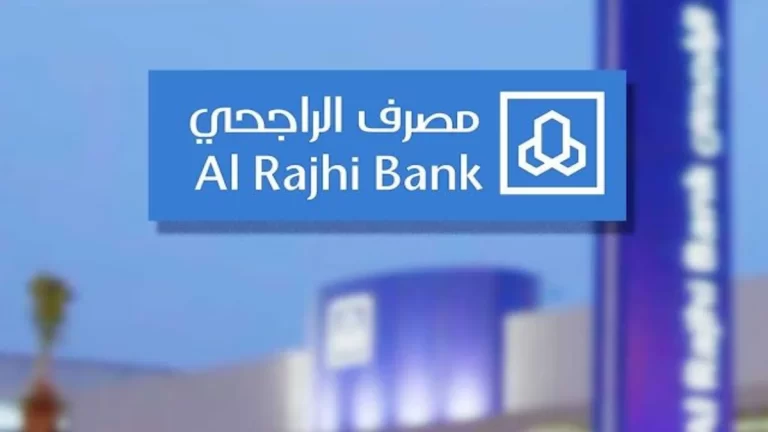 استفسار عن طلب في بنك الراجحي 1447 بالسعودية