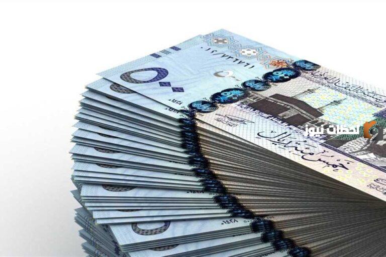 استقرار سعر الريال السعودي مقابل الجنيه في الآونة الأخيرة تعرف على قيمته الان بالأسواق المصرية