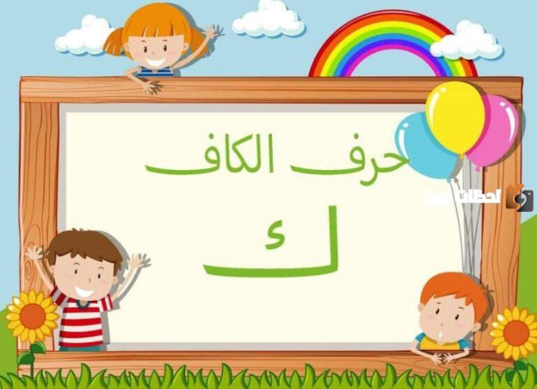 اسماء مدينة بحرف الكاف ك وجميع المعلومات عن مدن بحرف ك