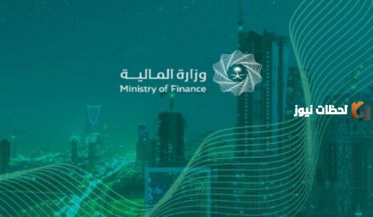ما هي شروط الحصول على إعفاء من القروض 1447 للمواطنين السعوديين وخطوات تقديم الطلب.. المالية السعودية تجيب