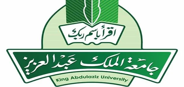 افضل تخصصات جامعة الملك عبدالعزيز ونسب القبول