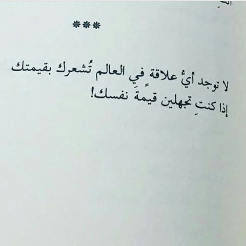 اقتباسات حب النفس مميزة تلجرام