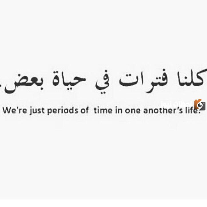 اقتباسات قصيرة تويتر عن الحياة