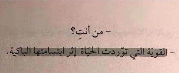 اقتباسات قصيرة للنسخ مكتوبة