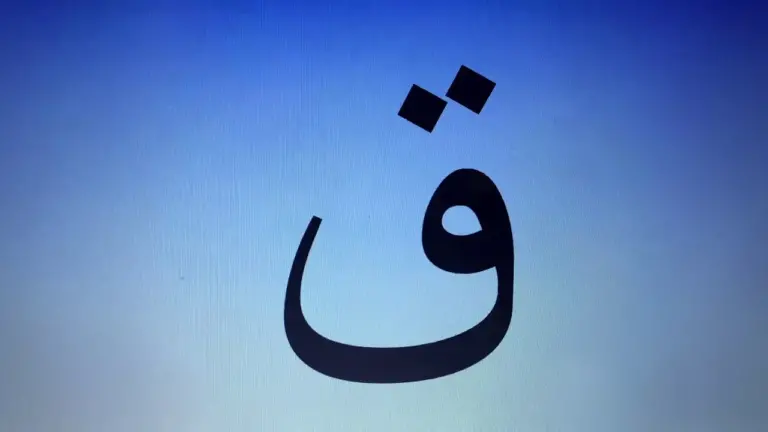 اكلات بحرف القاف 2025 اسم اكلة بحرف ق