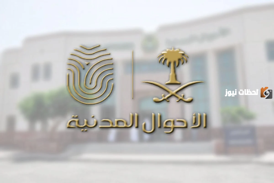 بخطوات بسيطة .. الأحوال المدنية توضح كيفية تفعيل بطاقة الهوية الوطنية بعد تسلّمها من «سبل»