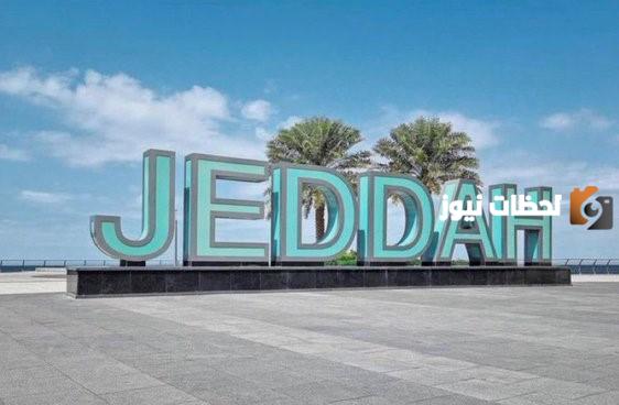 الأمانة العامة تحسم أمرعودة الهدد في جدة مجددًا