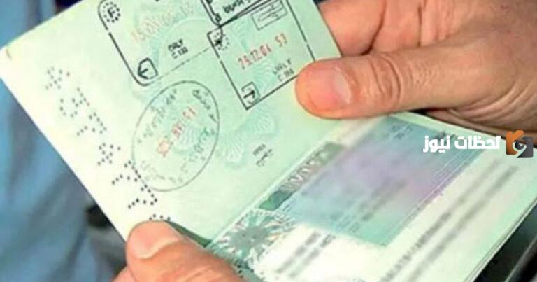 الأوراق المطلوبة والشروط اللازمة لاستخراج تاشيرة استقدام الزوجة 1447