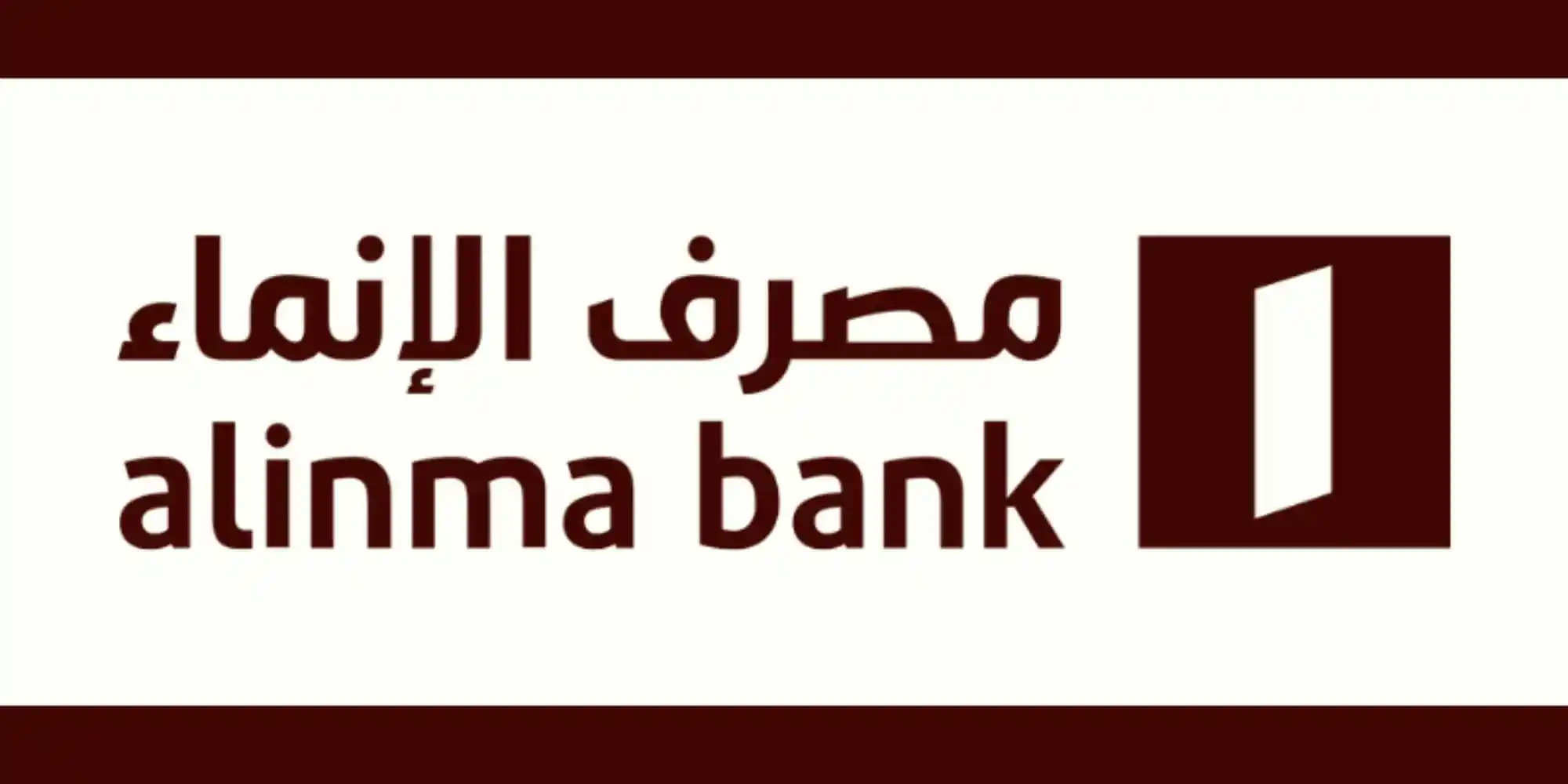 تعرف معنا على أقرب صراف إيداع الإنماء 1447 لموقعك الحالي