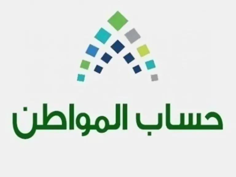دفعة 73 ربيع الثاني 1447 | متى ينزل حساب المواطن بالهجري؟