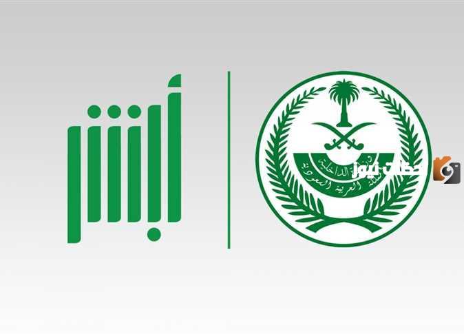 الاستعلام عن صلاحية الإقامة برقم الاقامة 1447 في السعودية