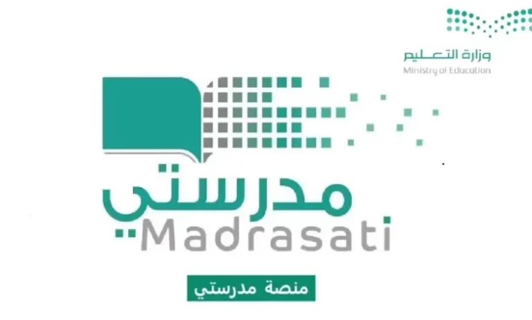 الان بمنصة مدرستي اليكم خطوات استعادة ايميل الطالب والرقم السري 1447